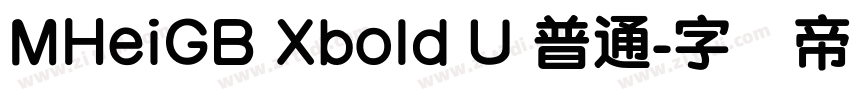MHeiGB Xbold U 普通字体转换